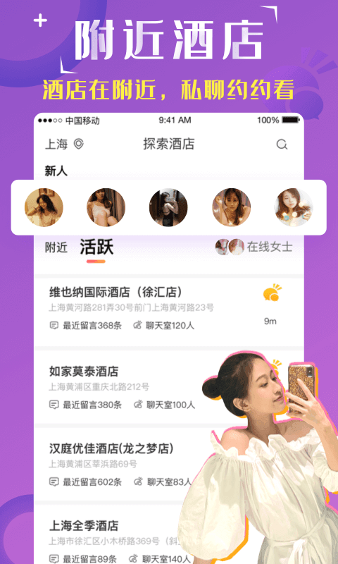 趣住 趣住