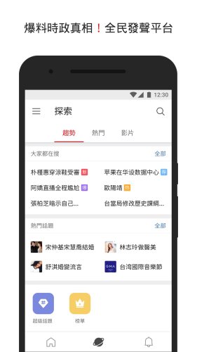 微博国际