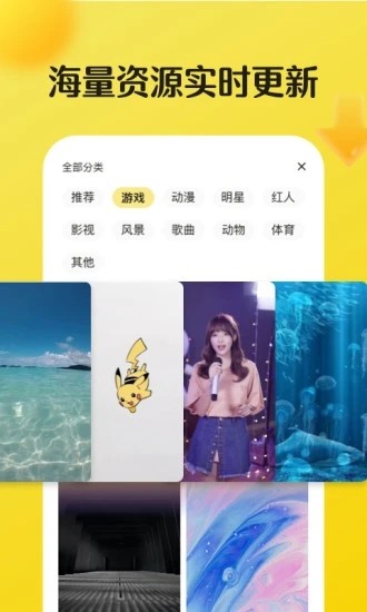 皮皮动态壁纸
