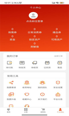 凑点点app