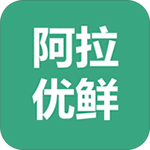 阿拉优鲜app