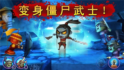 武士大战僵尸ios版