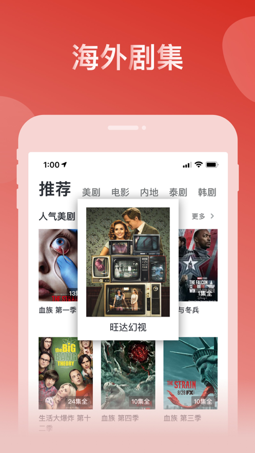 爱美剧app官方正版