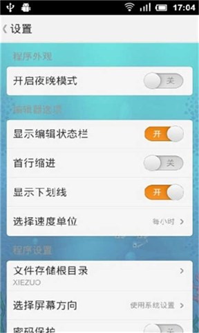 吉吉写作app