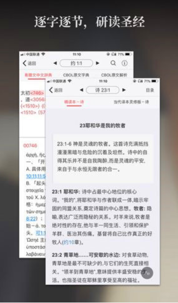 新约全书和旧约全书