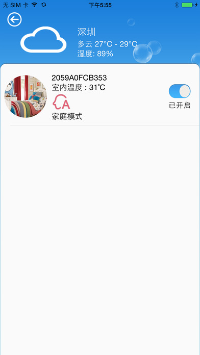 科龙智能空调app