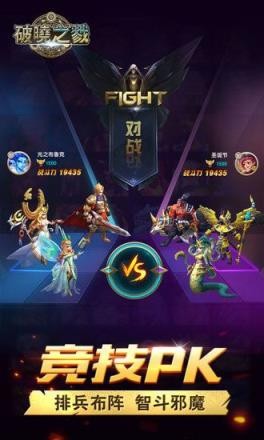 破晓之戮手游