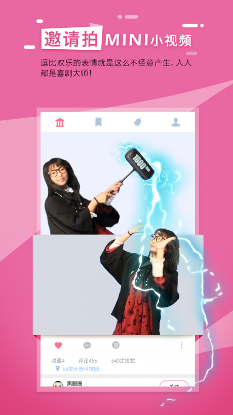 逗闪相机