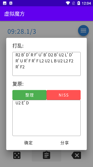 虚拟魔方