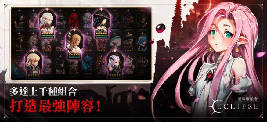 荣耀继承者最新版