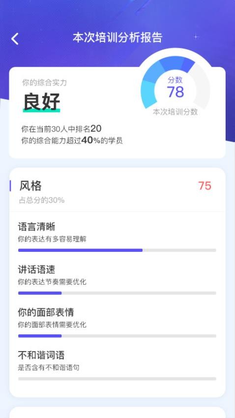 培训鹿