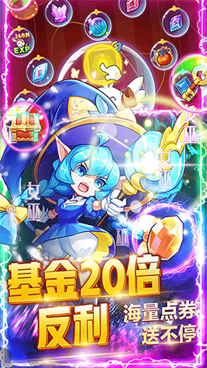 超级精灵球最新版
