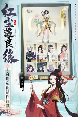凡人修仙传人界篇最新版