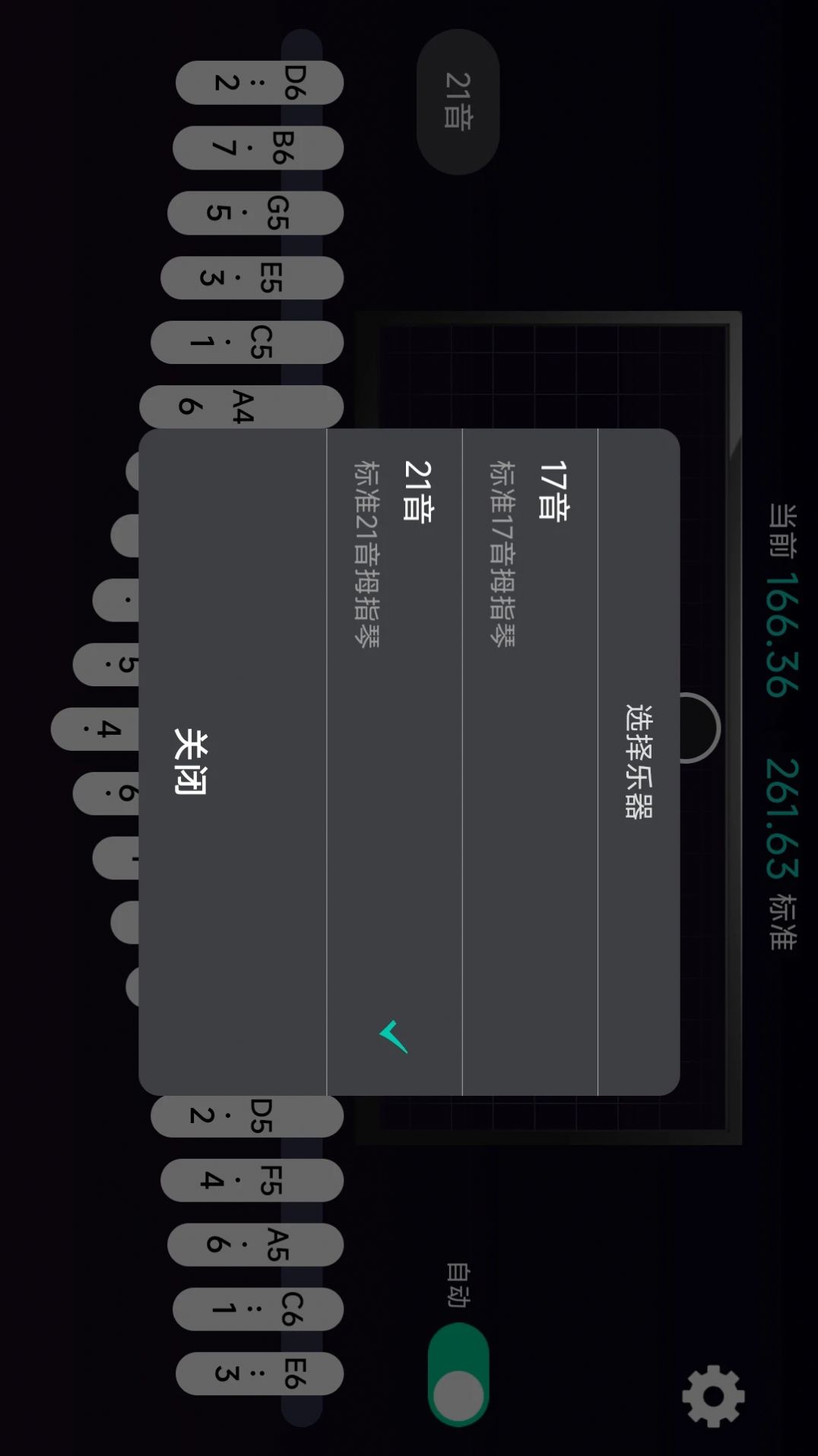 拇指琴调音神器app
