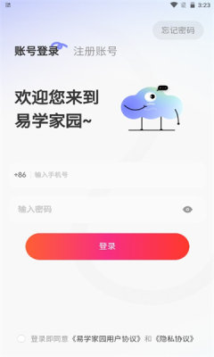 易学家园app