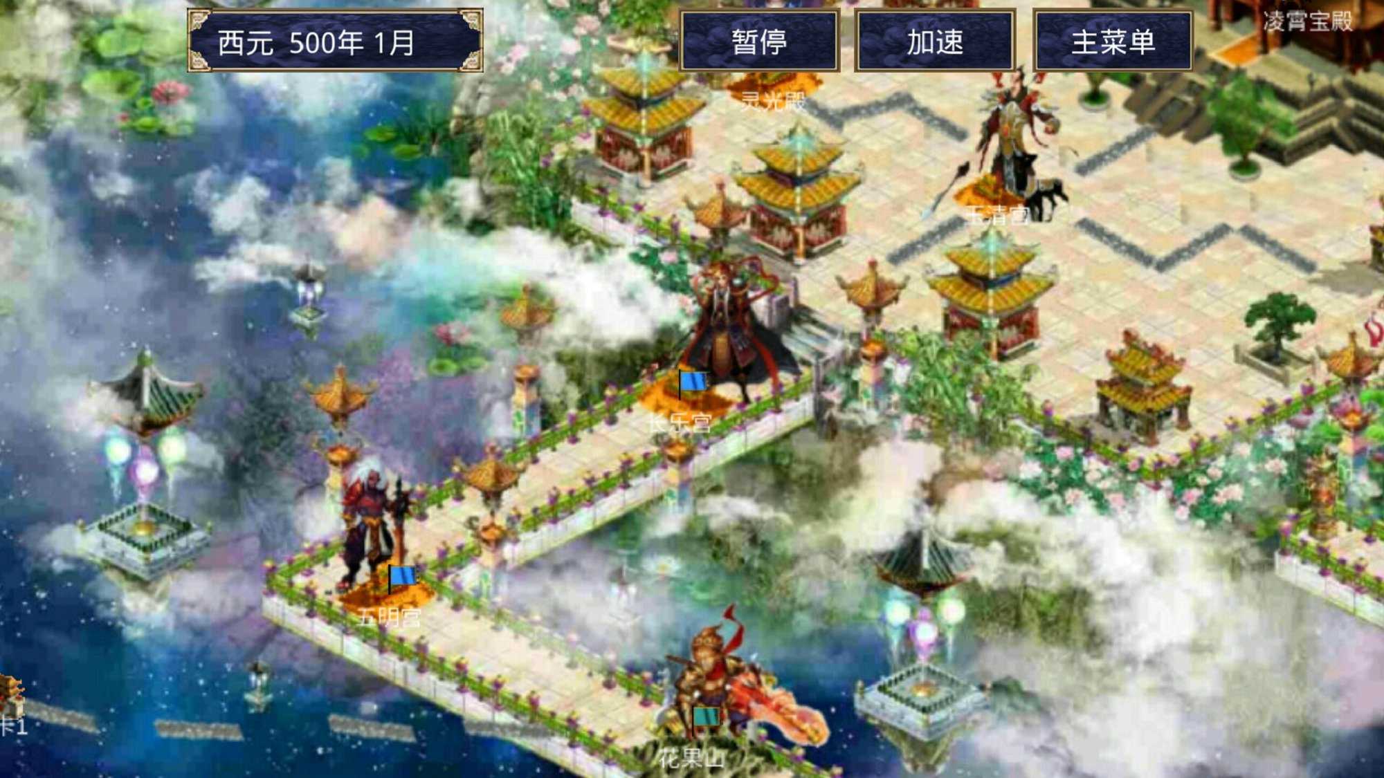 三国群英传