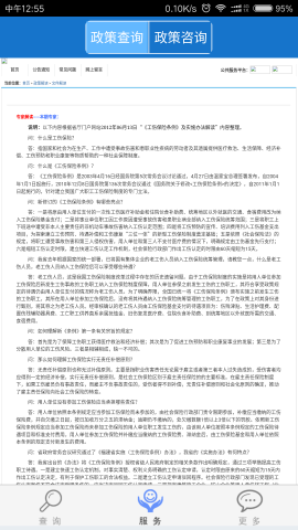 福建社保app