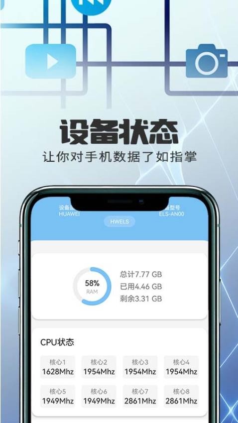 优越网络助手安卓版