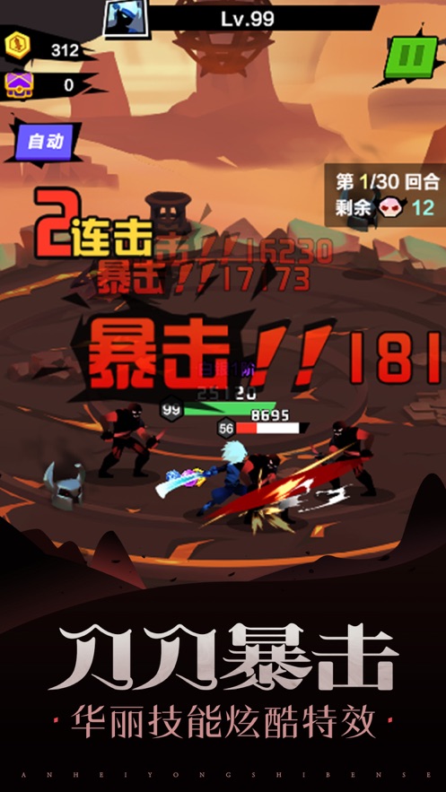 战斗吧勇士游戏