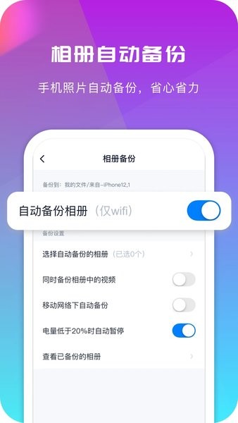 360云盘客户端