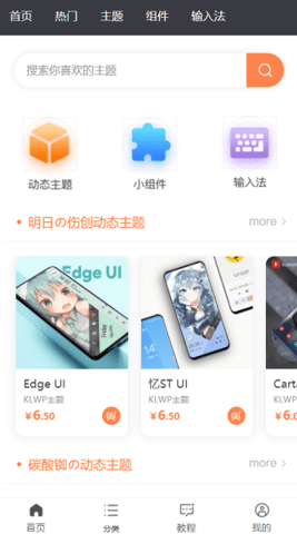 糖果城主题最新版