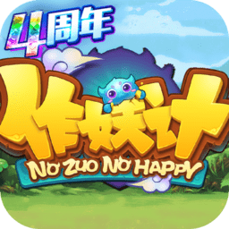 作妖计手游助手最新版