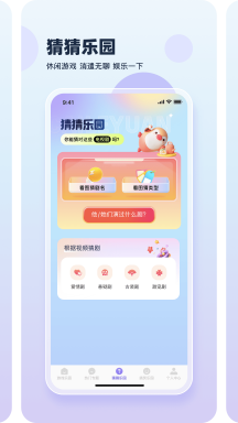 wxgame无邪盒子