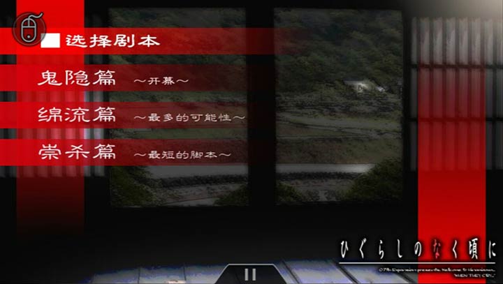 寒蝉鸣泣之时