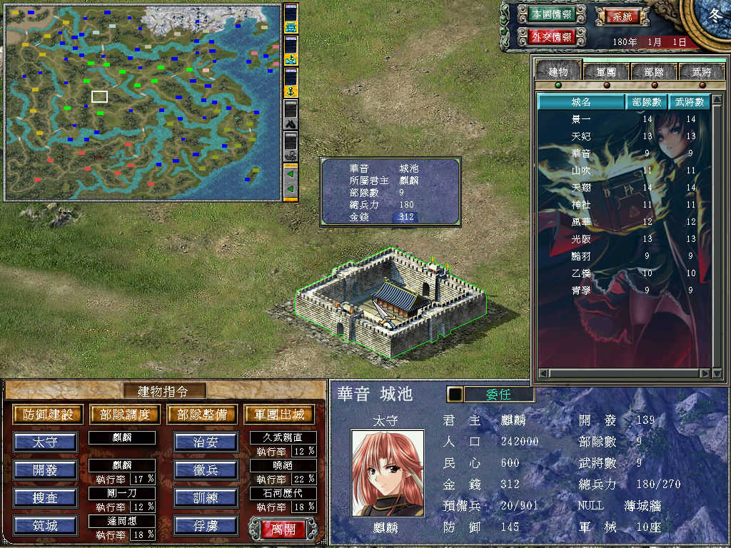 三国群英传7单机版