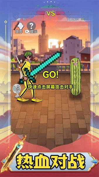 我是武林盟主