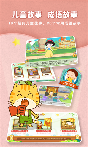 小笨猫