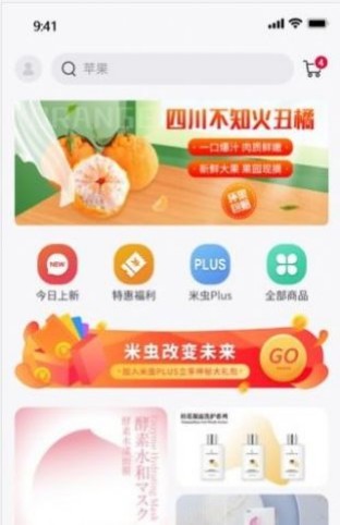 米虫app最新版