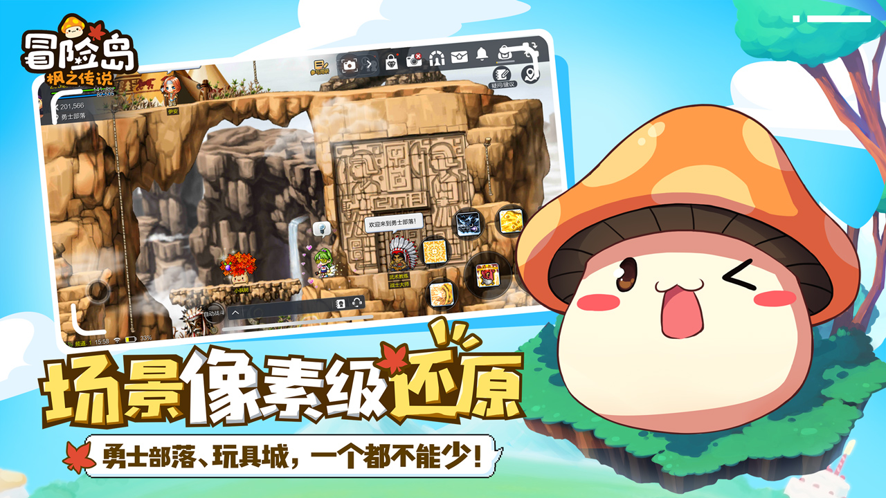 冒险岛游戏