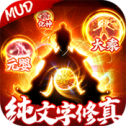 剑气除魔