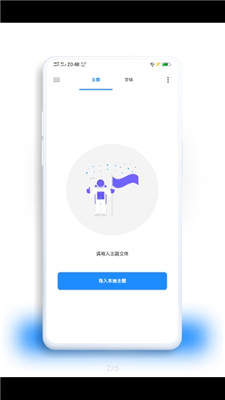 小千vivo主题