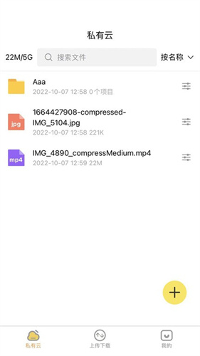 八戒云盘app