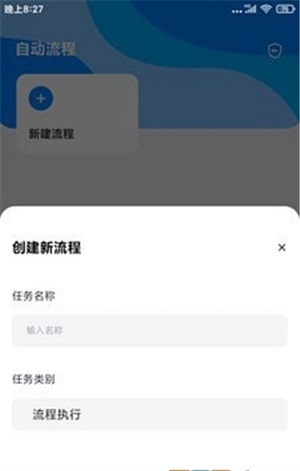 自动点击精灵app