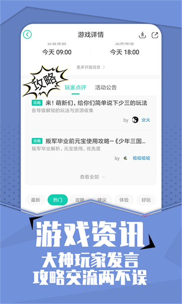 小七手游平台
