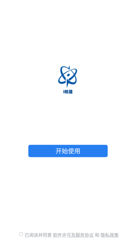 i核建