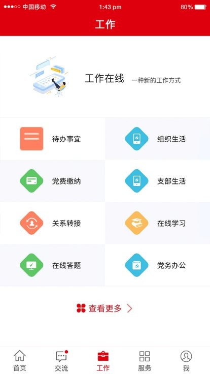 冀先锋号手机app