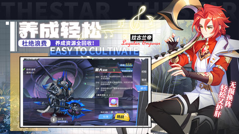 星之觉醒官方版