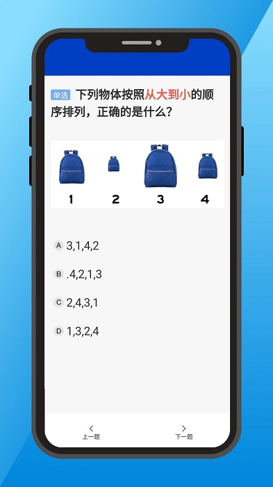 三力测试题库2023