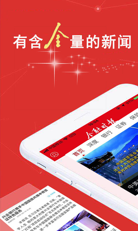 金融时报中文网