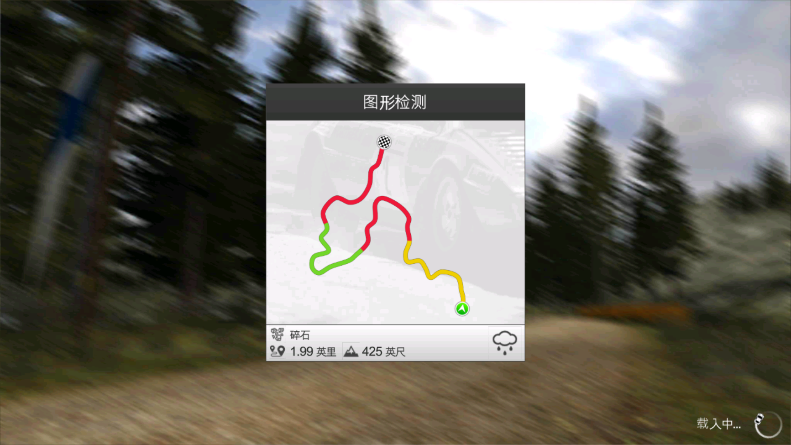 拉力竞速3苹果版