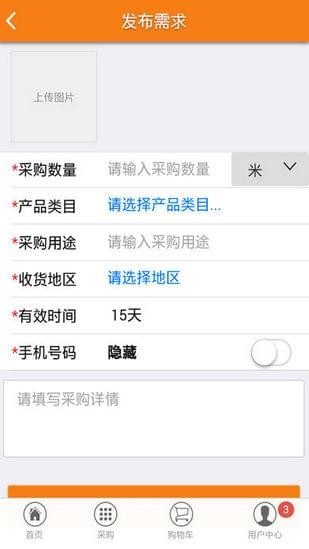 秀套网app