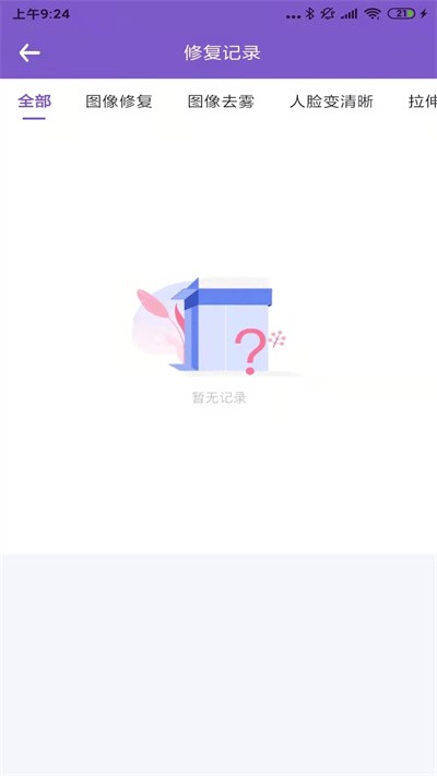 AI美图修复大师app