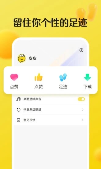 皮皮动态壁纸