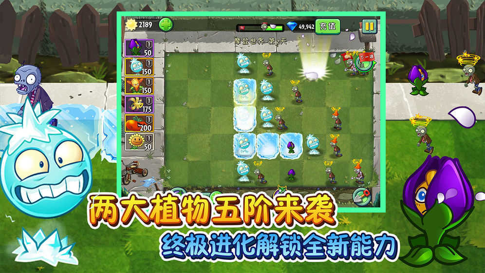 植物大战僵尸2fbi探员追风