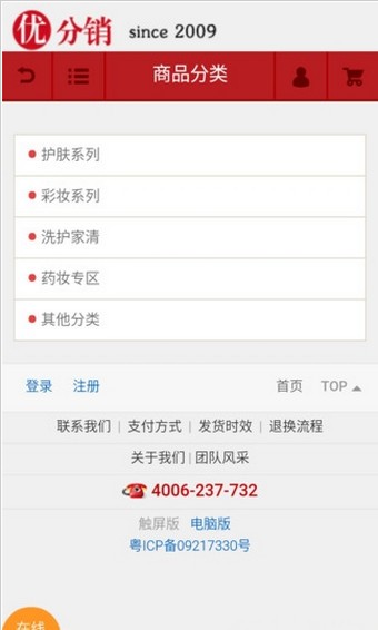 优分销app