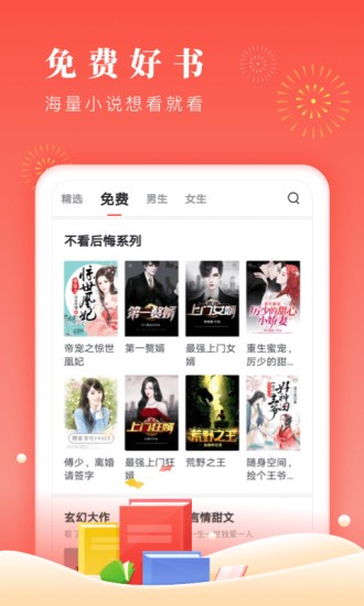 爱阅小说
